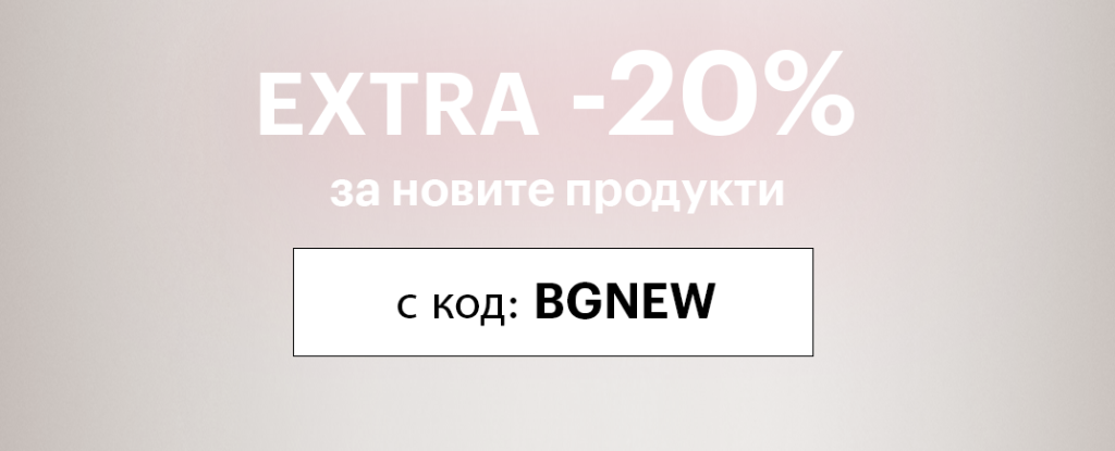 new app -20%